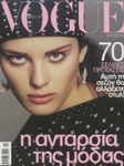 Vogue (Greece-September 2001)